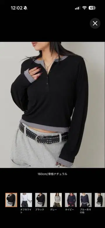 W.W.G. 버튼 포함 크롭 긴팔 T셔츠