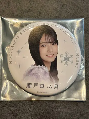 쿠보 시오리 졸업 콘서트 캔뱃지 세토구치 신게츠