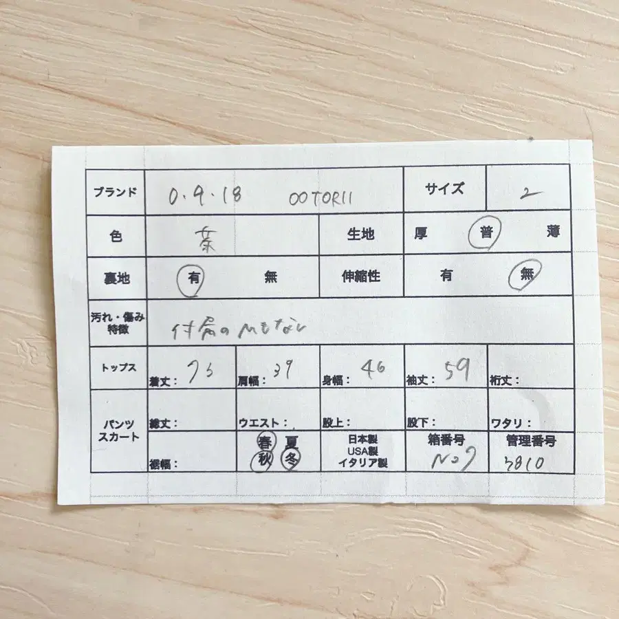 9번째 상품 이미지