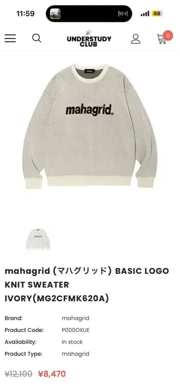 mahagrid 베이직 로고 니트 스웨터 아이보리