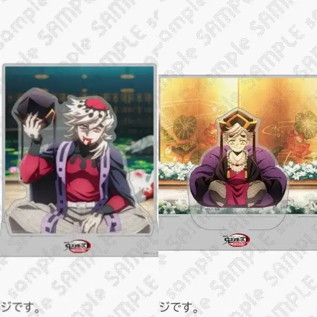 귀칼 무한성 장면그대로 아크릴스탠드 도무마 / 어린도우마