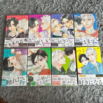 아름다운 밤의 달 1~8권