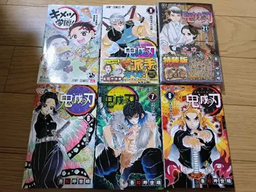 귀멸의 칼날 초판