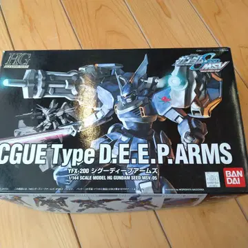 HG 시구 딥 암즈