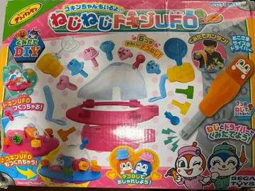 호빵맨 나사나사 도킨UFO