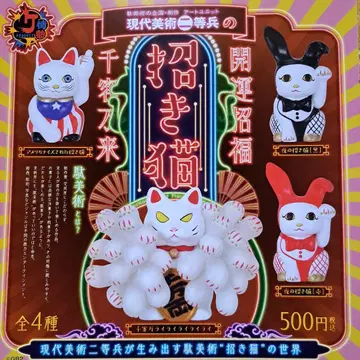 마네키네코 현대 미술 이등병 전 4종 가챠 피규어 켄 엘리펀트