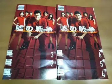 거짓의 전쟁 DVD 전 6권 쿠사나기 츠요시 렌탈 포함