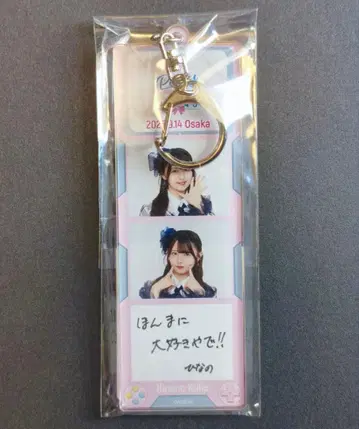 쿠보 히나노 2025년 오사카 회장 한정판 메시지 키링