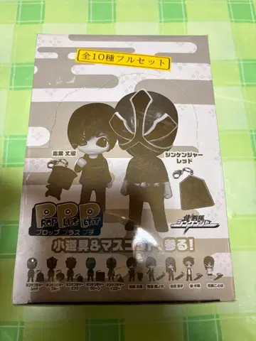 사무라이전대 신켄저 프롭 플러스 프티 전종