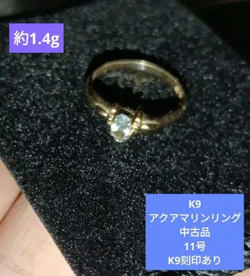 K9 아쿠아 마린 반지