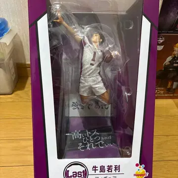 하이큐 우시지마 와카토시 피규어 Last상 라스트 원 happy 복권