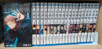 주술회전 1-20권 + 0권 세트