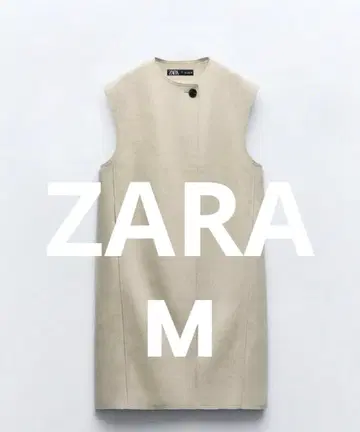 ZARA 롱 베스트 베이지
