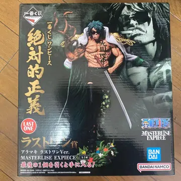 제일복권 절대적 정의 라스트 원상 아라마키