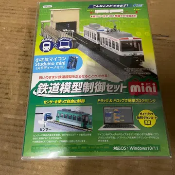 아텍 철도 모형 제어 세트 mini 58291