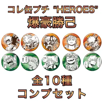 나의 히어로 아카데미아 컬렉션 캔뱃지 푸치 HEROES 바쿠고