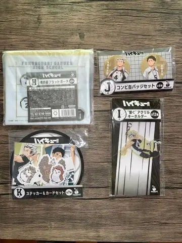 하이큐!! 캐릭터 굿즈 세트