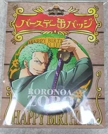 로로노아 조로 벌스데이 캔뱃지