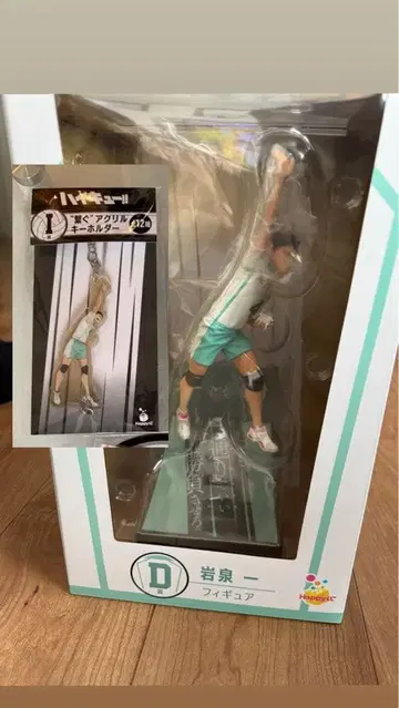 하이큐 제일복권 이와이즈미 하지메 피규어 & 아크릴 키링 세트