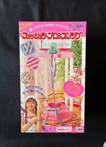 미개봉 패션 프로미스링