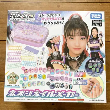 타카라토미 네온 네일 메이커