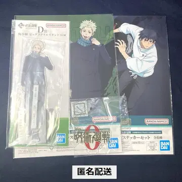 제일복권 주술회전 5th anniversary 4종 세트