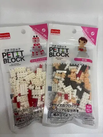 단종 다이소 푸치 블록 웨딩