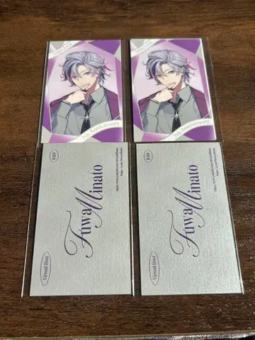 후와 미나토 앨범 혜택 명함 기념 카드 세트