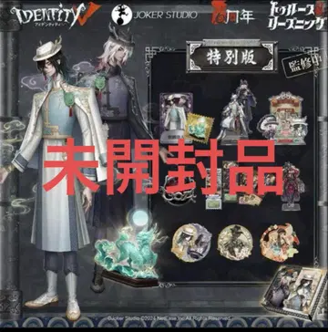 제5인격 오프라인 팩 6주년 미개봉품