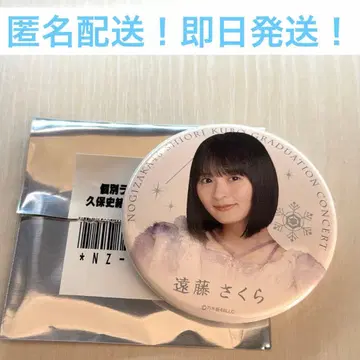 엔도 사쿠라 쿠보 시오리 졸업 콘서트 랜덤 캔뱃지