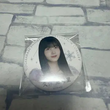 쿠보 시오리 캔뱃지 쿠보 시오리 졸업 콘서트 개별 랜덤 캔뱃지