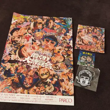 크리에이터즈 파일 4세트