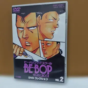 BE-BOP HIGH SCHOOL DVD 컬렉션 Vol.2 (레어)