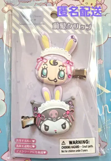 메조피아노 쿠로미 앞머리 클립