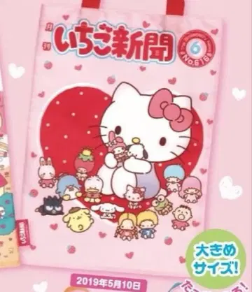 산리오 캐릭터즈 딸기신문 에코백 컬렉션