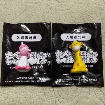 영화 타베코 동물 입장객 특전 [페가수스짱&기린먕] 2세트