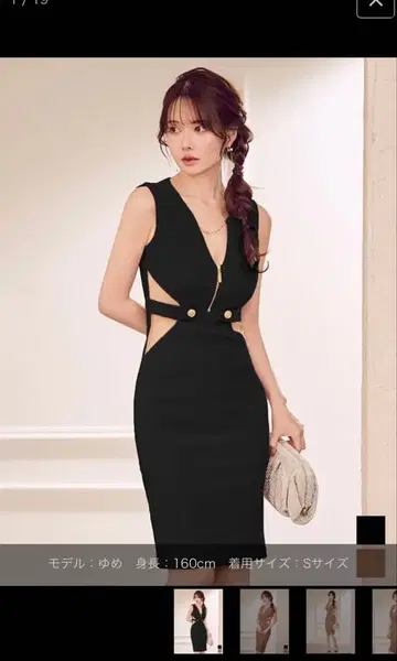 블랙 컷 아웃 타이트 드레스 S 사이즈