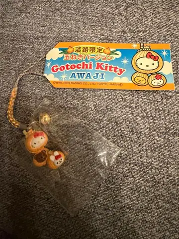 소진 시 종료! 1점만 아와지 한정판 지역 한정 키티/양파 버전