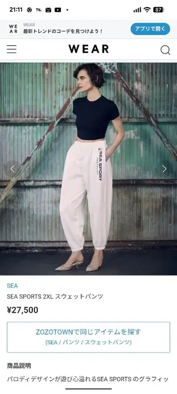 SEA SPORTS 2XL 스웨트 팬츠 화이트