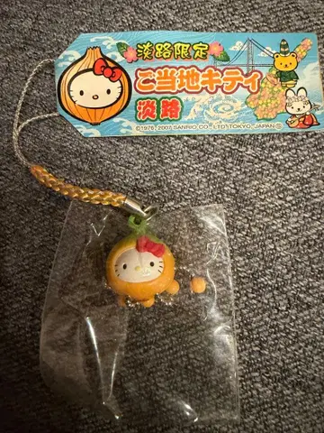 소진 시 종료! 1점 한정판 아와지 한정 지역 한정 키티/양파