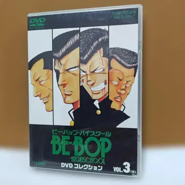 BE-BOP HIGH SCHOOL DVD 컬렉션 VOL.3 (레어)