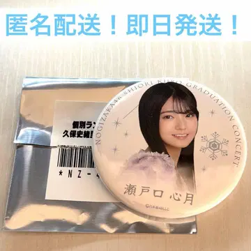 세토구치 신게츠 쿠보 시오리 졸업 콘서트 랜덤 캔뱃지