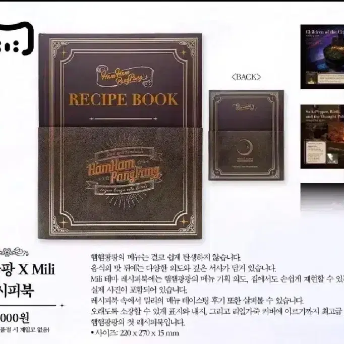 ハムハムパンパン✕Mili テーマレシピ　ブック ハムハムパンパン X Mili テーマレシピブック - メルカリ