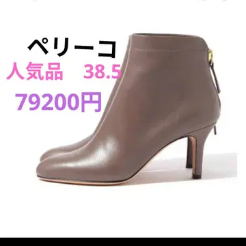 PELLICO 펠리코 인기 숏부츠 79200엔 38.5