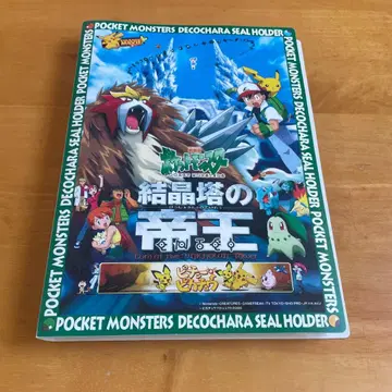 포켓몬스터 결정탑의 제왕 씰 케이스