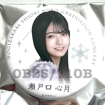 노기자카46 캔뱃지 세토구치 신츠키 쿠보 시오리 졸업 콘서트 특전 졸콘