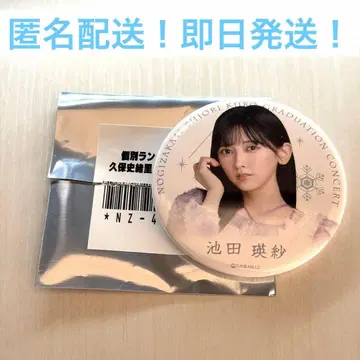 이케다 에이사 쿠보 시오리 졸업 콘서트 랜덤 캔뱃지