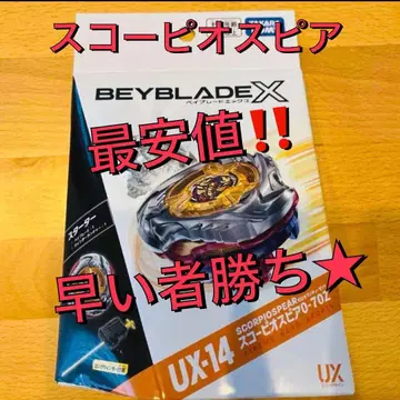 베이블레이드 스콜피온 스피어 UX14 0-70Z BEYBLADE