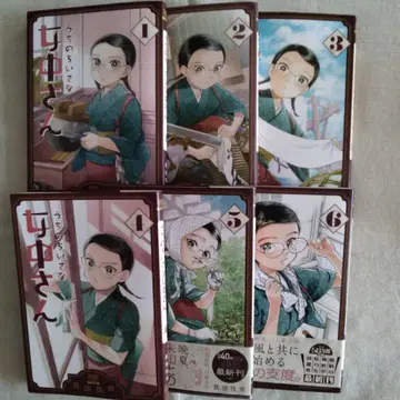 나의 작은 하녀 1~6