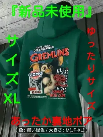GREMLINS Gizmo 후드티 (JP-XL)